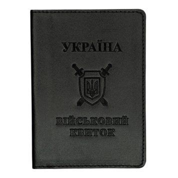 Обкладинка Військовий квиток SP KL-1472 фото