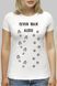 Футболка KLOST Never Walk Alone - Никогда не ходи один Kl-7035 фото 1