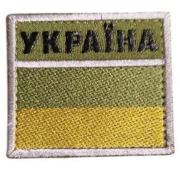 Нашивка (флажок, пограничная служба, Украина, надпись черным, олива, липучка, 6*7 см) KL-1457.1 фото