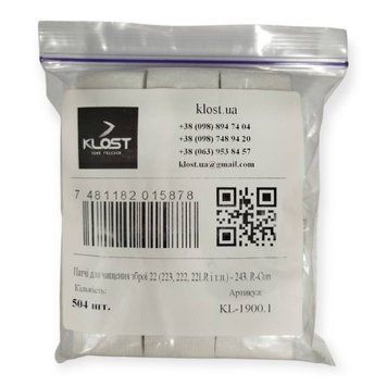 Патчі для чищення зброї 22 (223, 222, 22LR) - 243. 504 шт. KL-1900.1 фото